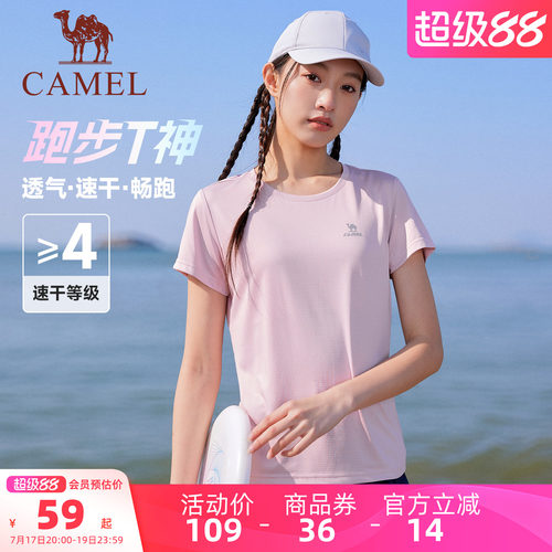 骆驼运动跑步T神休闲短袖速干衣