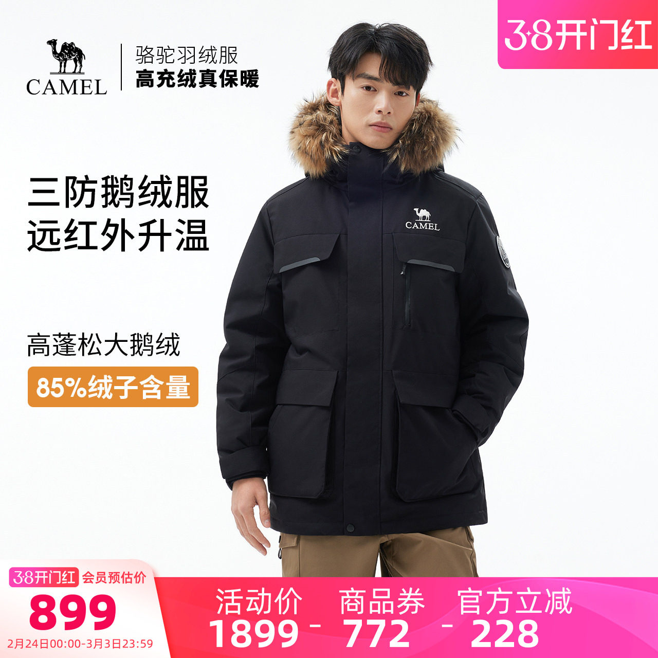 【鹅绒】骆驼户外羽绒服冬季新款女款男款三防工装加厚保暖派克服