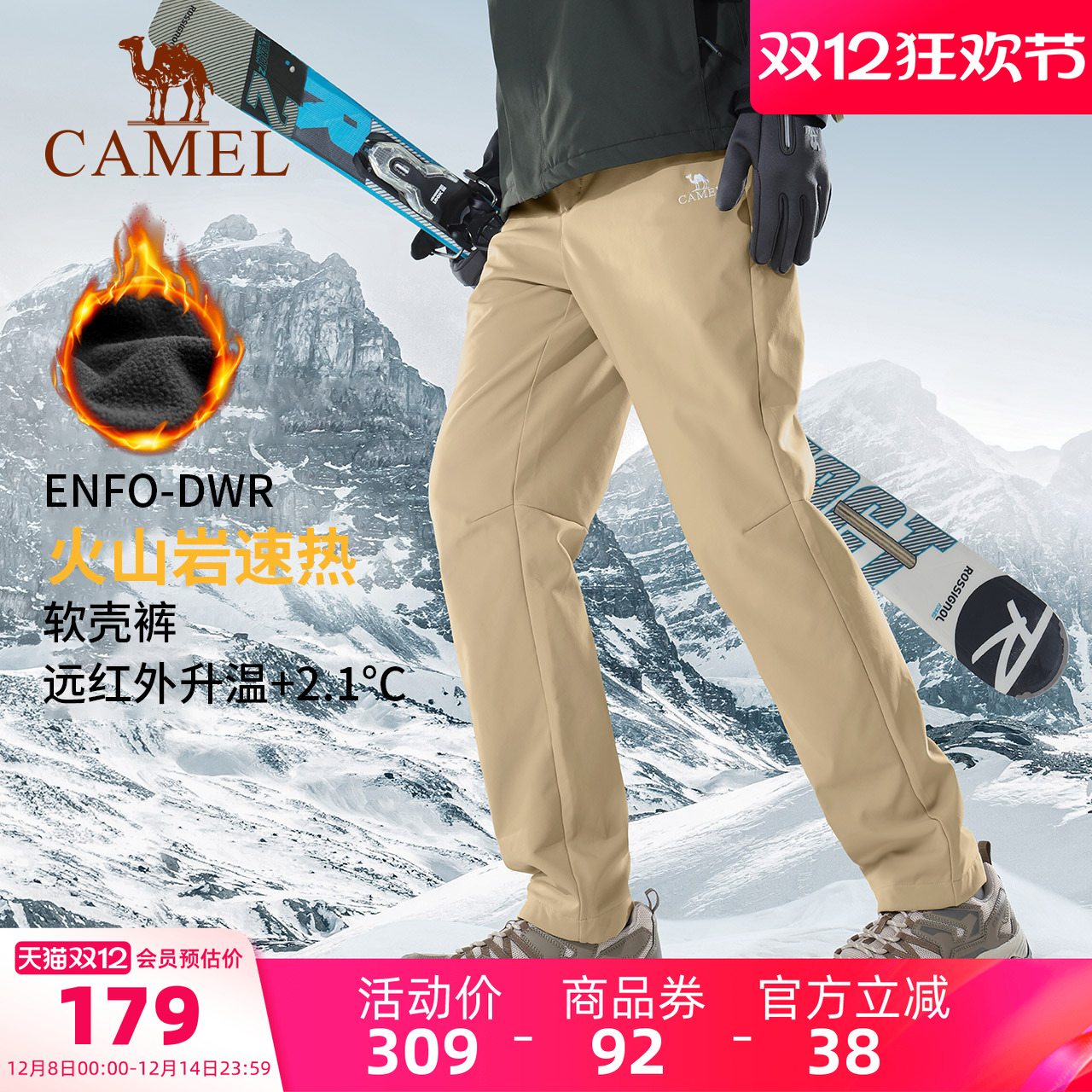【火山岩发热】骆驼男装软壳冲锋裤保暖秋冬新款加绒防泼水休闲裤
