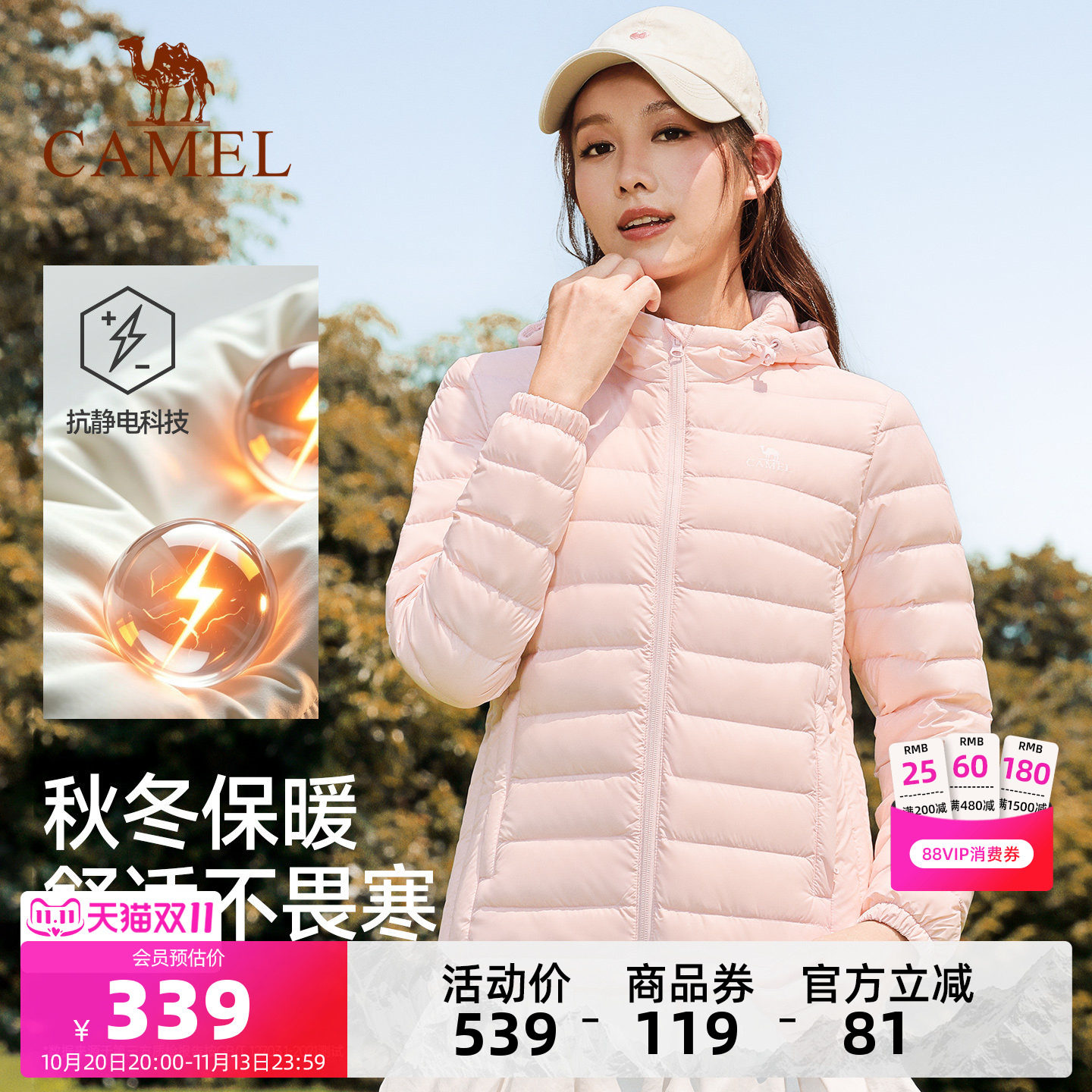 骆驼鸭绒排骨羽绒服 206元 - 线报酷