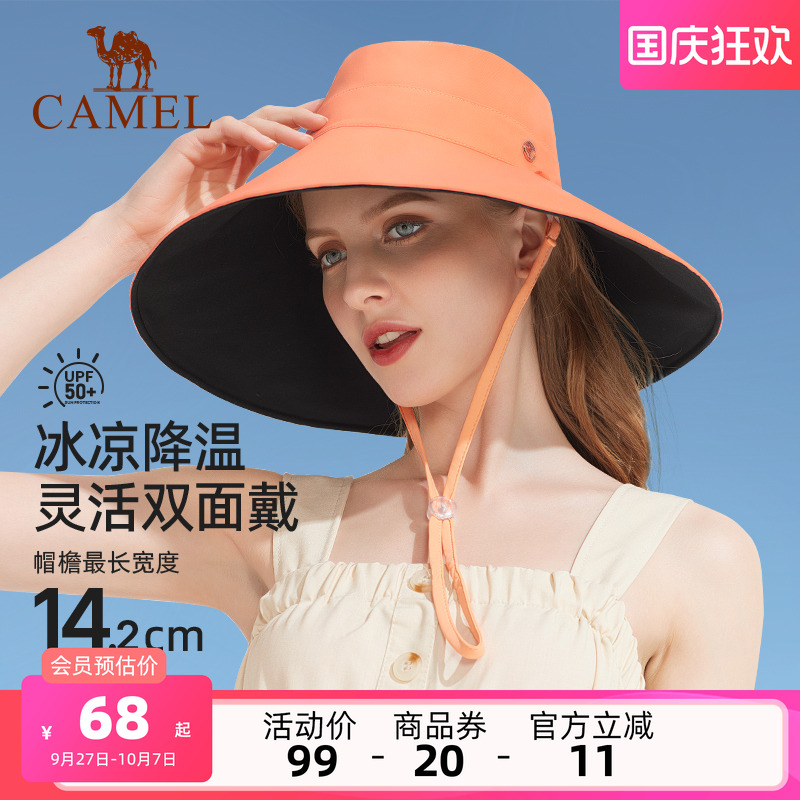 骆驼防晒帽户外大帽檐渔夫帽夏季