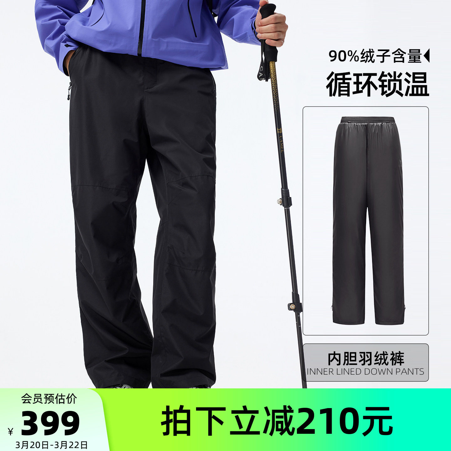 骆驼男装冲锋裤男款直筒户外防水防风2025新款登山羽绒三合一工装