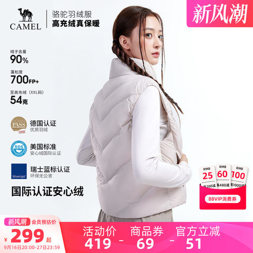 骆驼户外羽绒服2026秋冬新款女款轻薄保暖立领高蓬鸭绒羽绒马甲