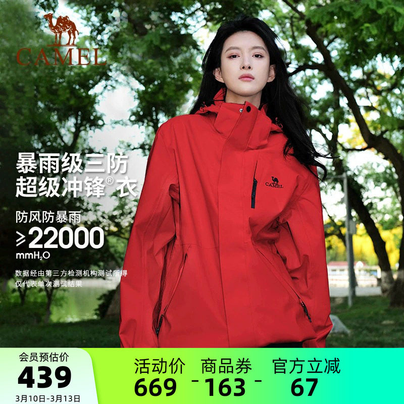 [耀眼红]骆驼户外3514红色冲锋衣女款三合一春季外套防水登山服男