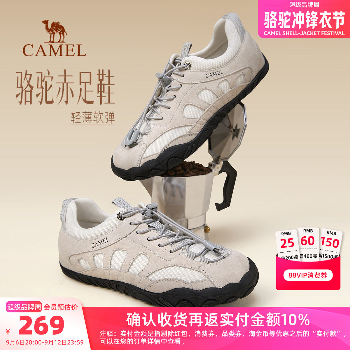 骆驼女鞋2026秋季新款薄底德训鞋女款户外赤足鞋运动鞋休闲徒步鞋图片