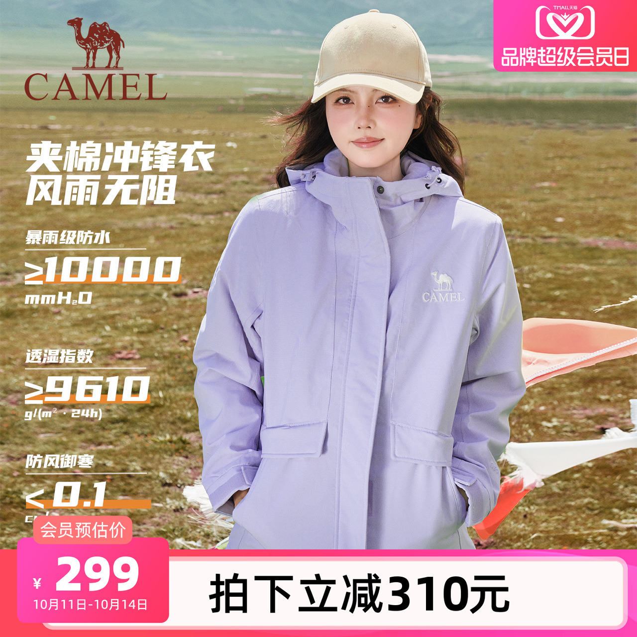 骆驼女装冲锋衣棉服加厚