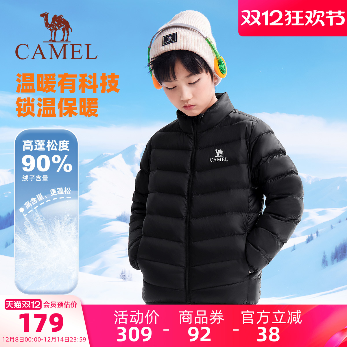 骆驼儿童羽绒服男童白鸭绒外套