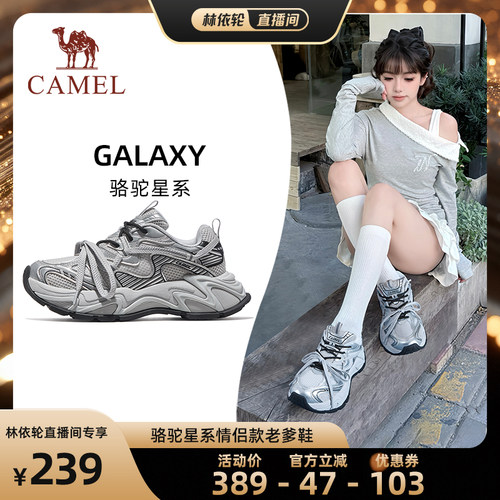 [直播间推荐]王俊凯同款骆驼星系老爹鞋女款运动鞋女鞋厚底小白鞋