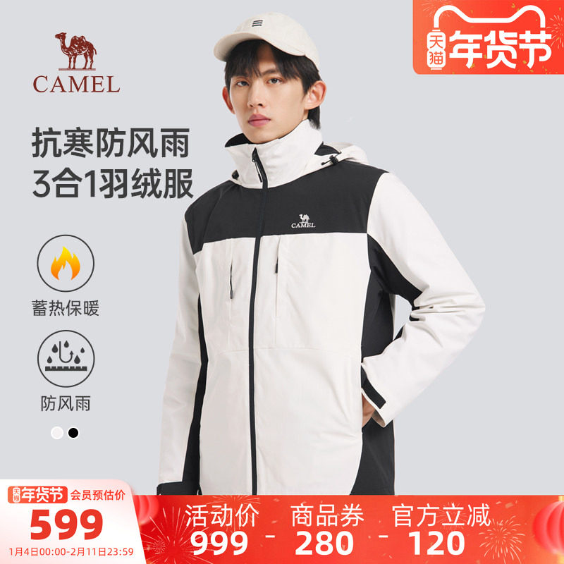 骆驼男装羽绒服男户外春秋加厚防风保暖白鸭绒内胆三合一夹克外套