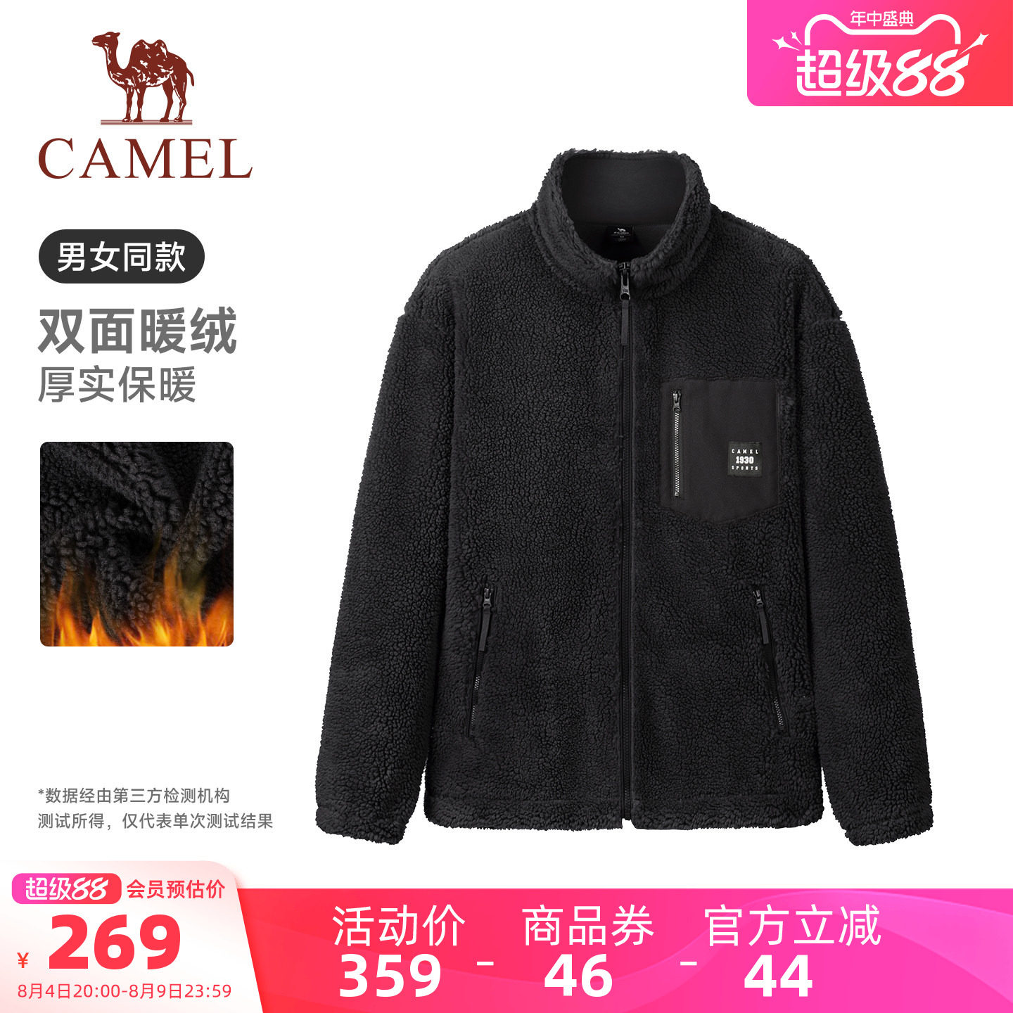 骆驼中性款羊羔绒外套冬加绒加厚