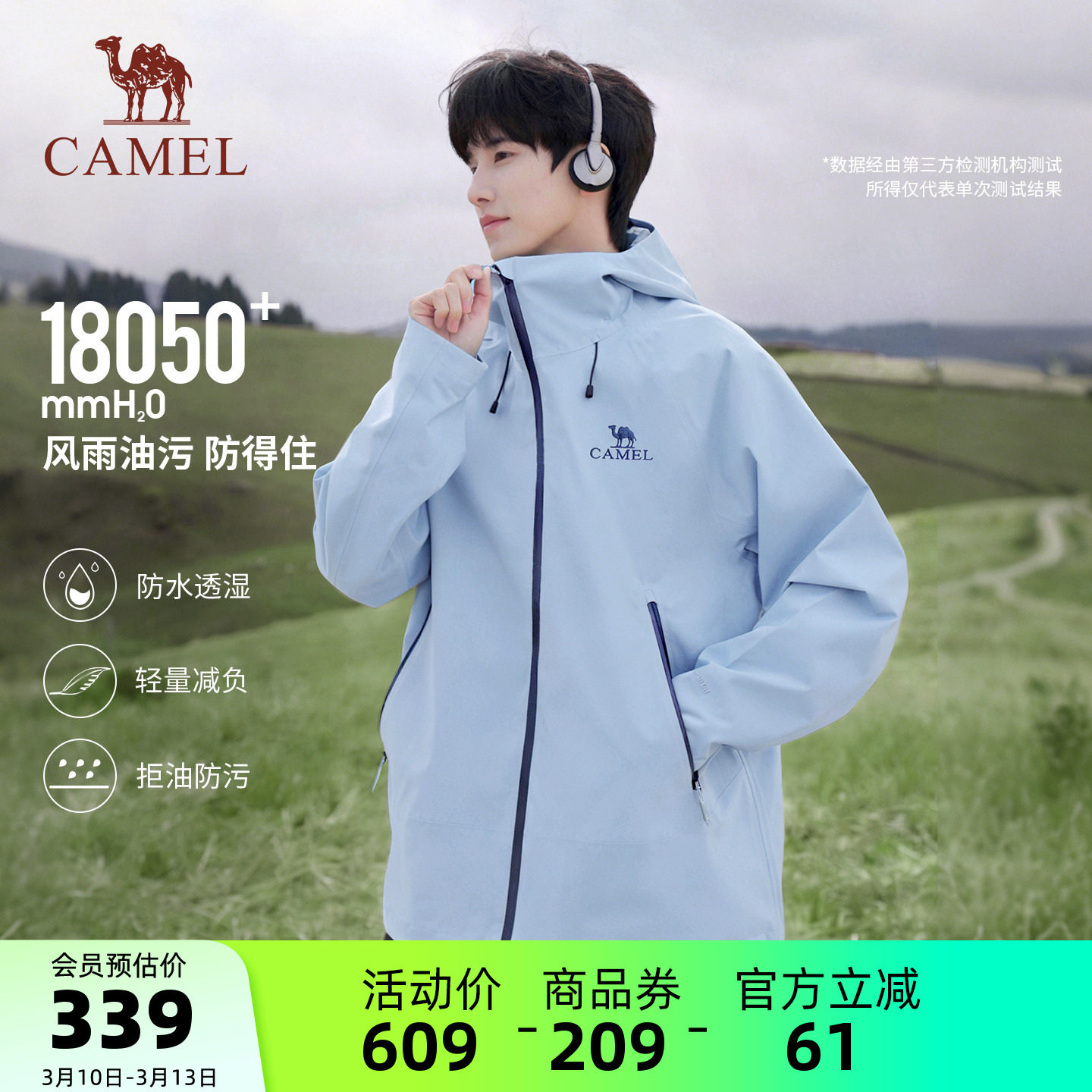 骆驼行侠单层冲锋衣男女款远山蓝外套三防防风防水户外旅游登山服