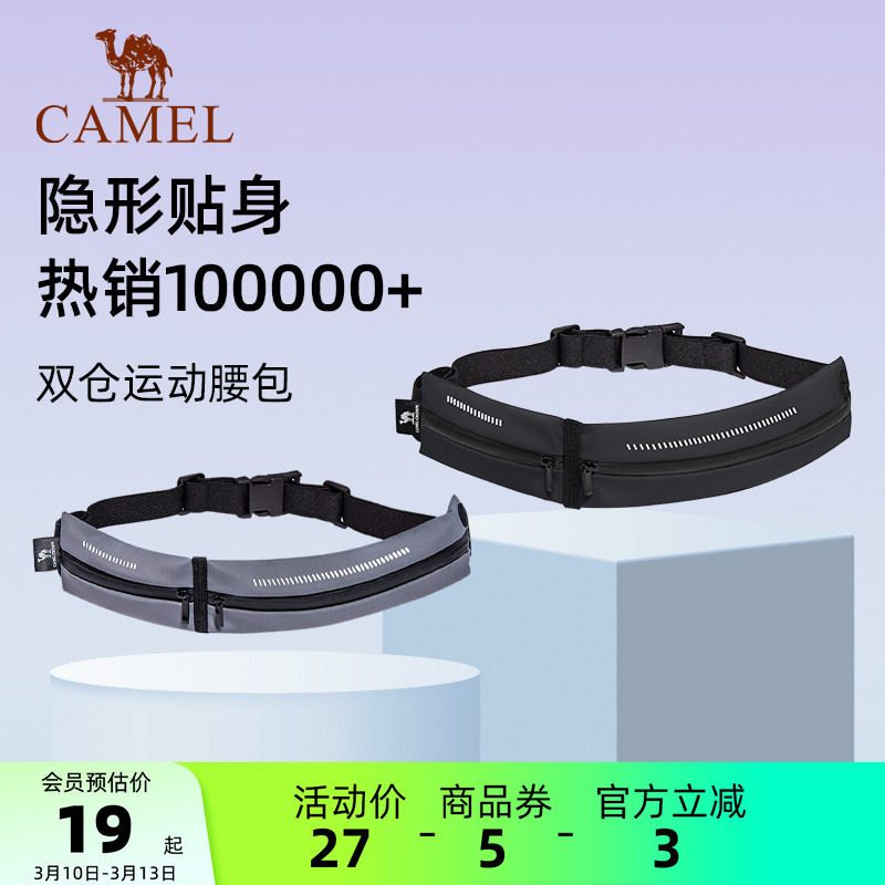 骆驼运动腰包跑步手机袋轻薄隐形腰带天猫券后19元