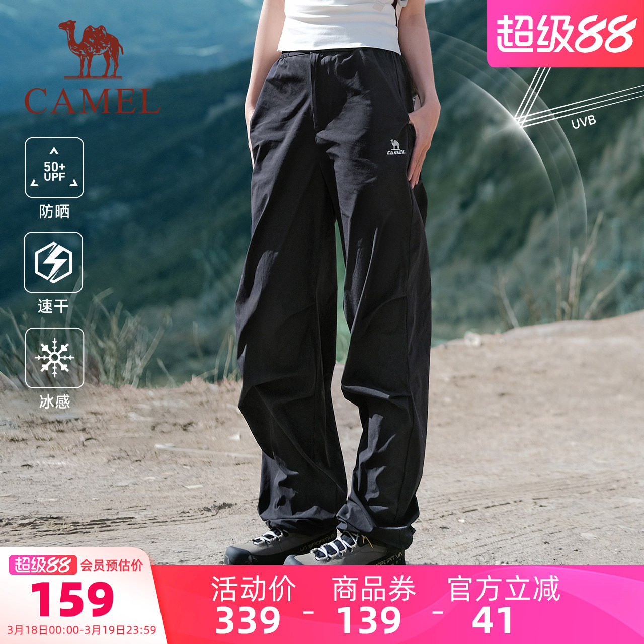 【冰感防晒】骆驼冰氧运动速干工装裤女春夏新款伞兵裤登山长裤男