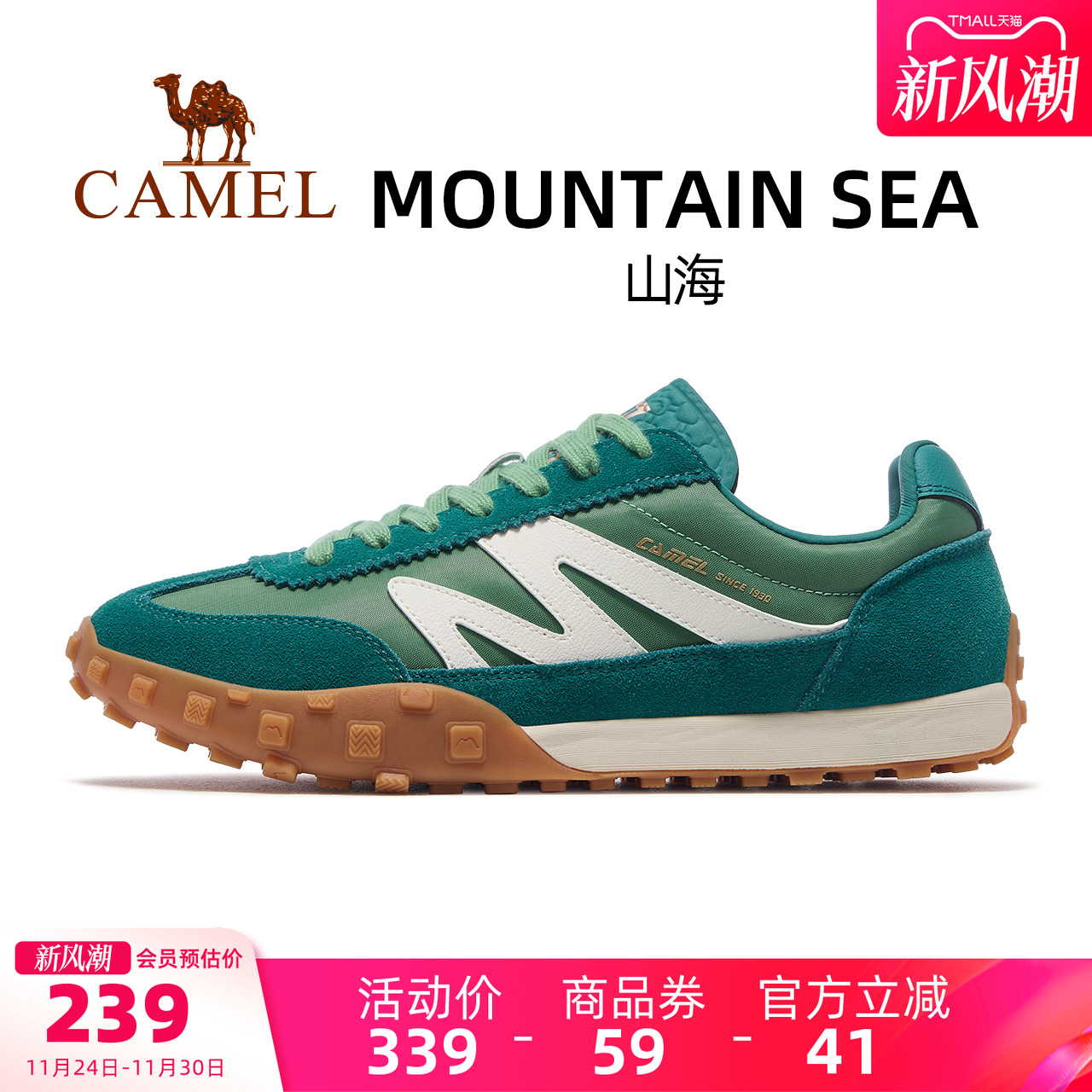 骆驼山海运动鞋男款2025秋冬新款鞋子男鞋经典复古德训鞋帆布板鞋