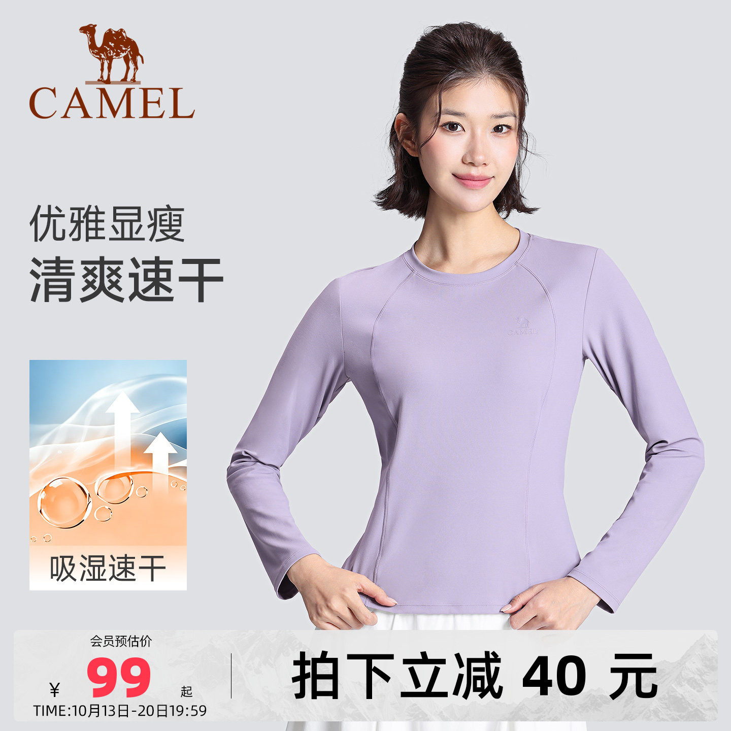 骆驼瑜伽T恤速干衣女秋季新款健身衣修身运动长袖t恤半高领打底衫