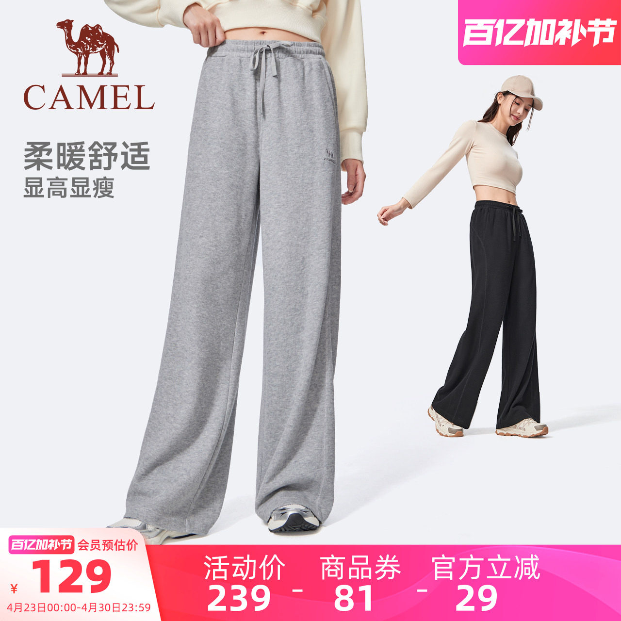 骆驼高腰阔腿裤女春秋季新款针织裤棉感运动宽松直筒休闲裤子