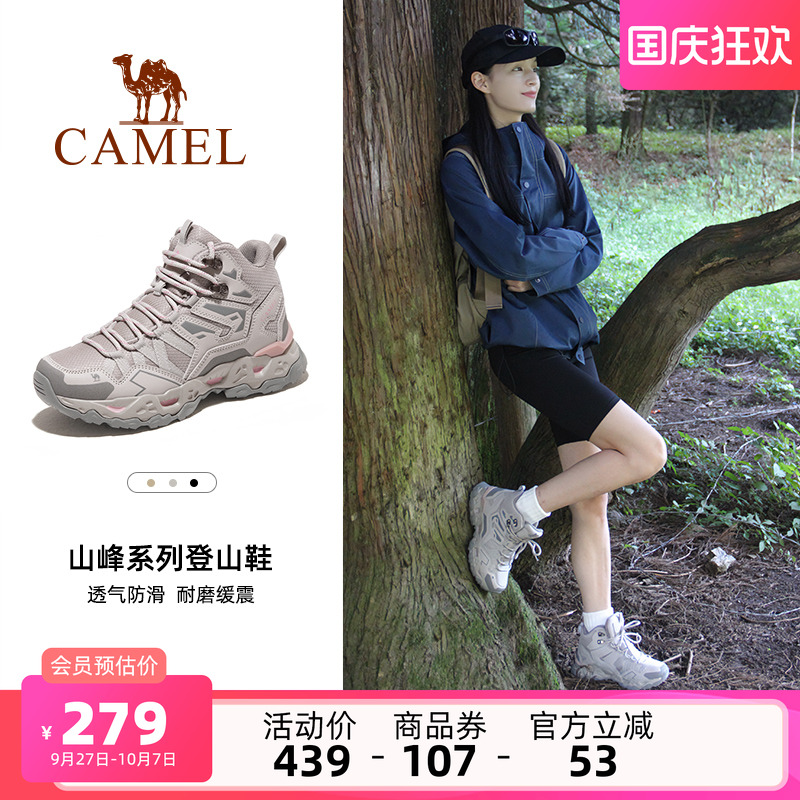防水女士登山鞋骆驼运动徒步