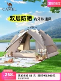 Дорожная палатка для кемпинга, портативный складной автоматический комплект, снаряжение, полностью автоматический, полный комплект, увеличенная толщина, официальный флагманский магазин, новая коллекция