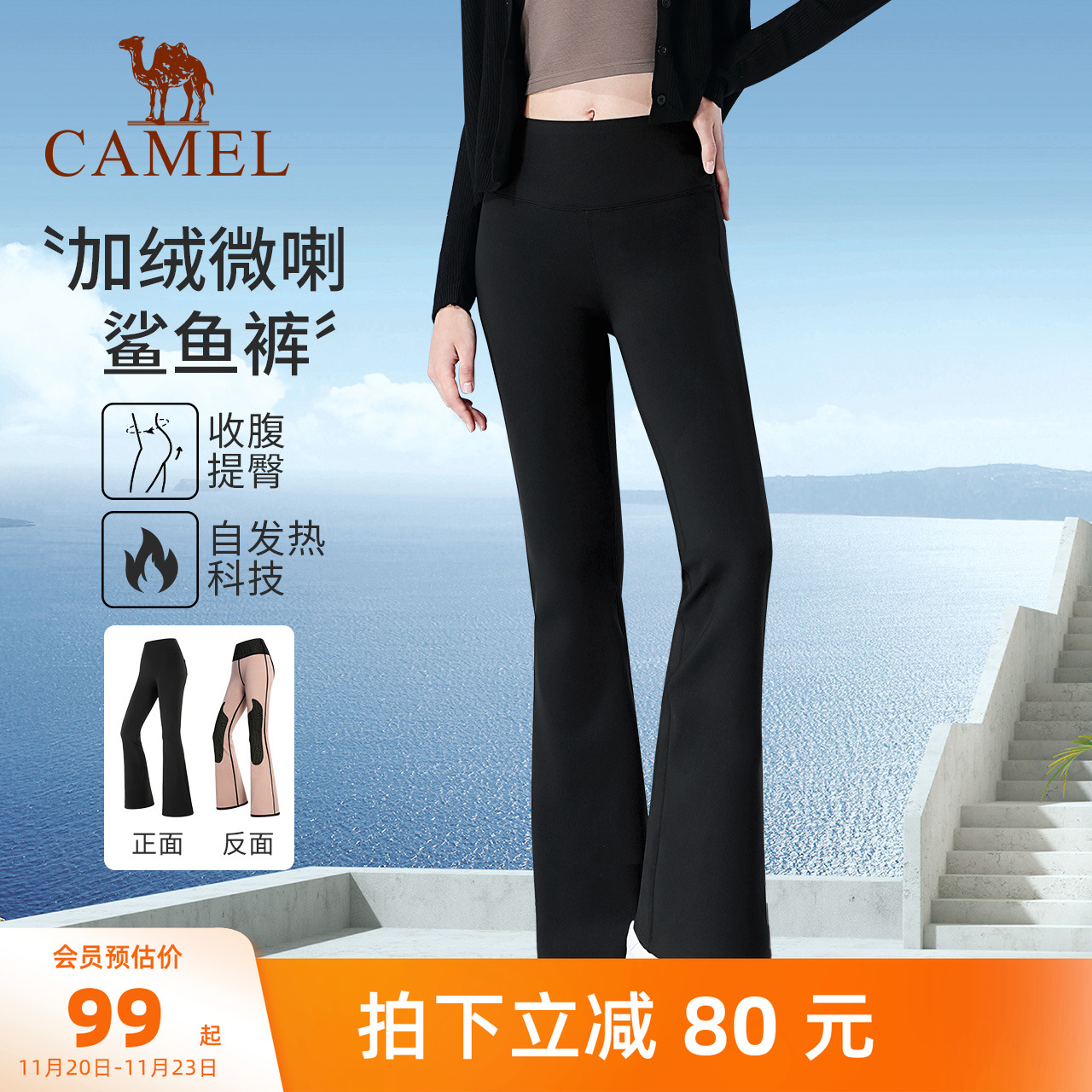 加绒裤女款骆驼喇叭裤