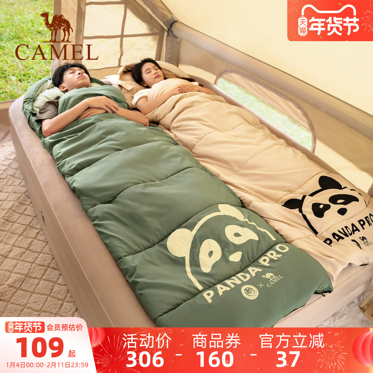 骆驼熊猫联名户外露营睡袋大人成人款隔脏保暖春秋棉加厚防寒睡袋