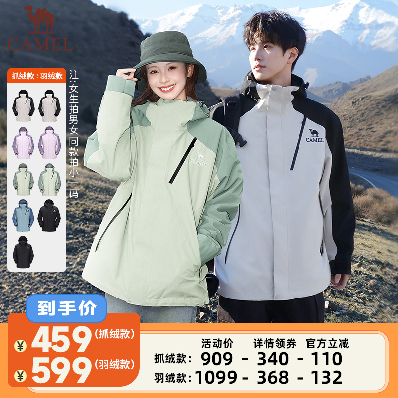 防风防水两件套抓绒内胆鸭绒内胆