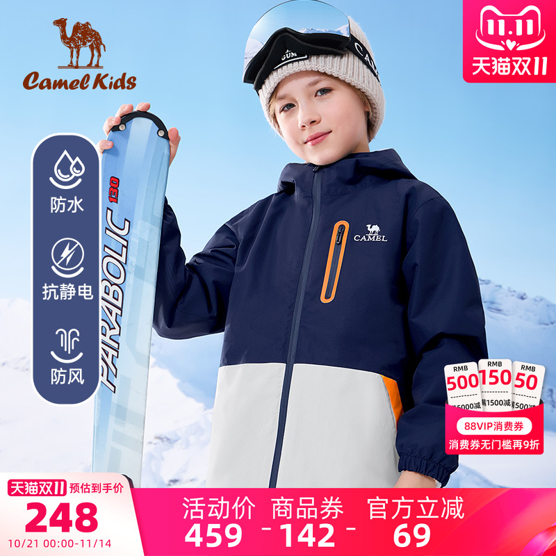 骆驼儿童冲锋衣防风男童滑雪服