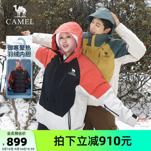 鹅绒内胆羽绒服 防风防水外套 三合一可拆卸