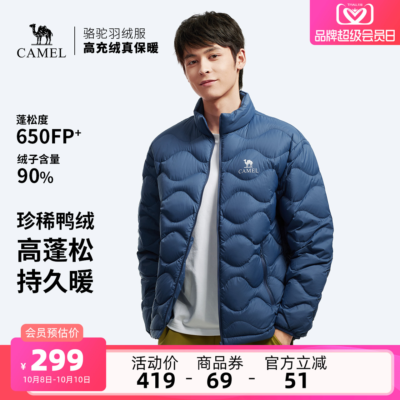 骆驼男装冬季外套男款保暖登山羽绒服短款2025新款户外面包服加厚