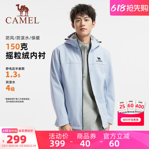 骆驼男装户外软壳衣摇粒绒防泼水男徒步2025新款夹克外套短款休闲