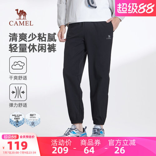 骆驼男装休闲裤男直筒春夏户外新款运动弹力冰感吸湿速干束脚长裤