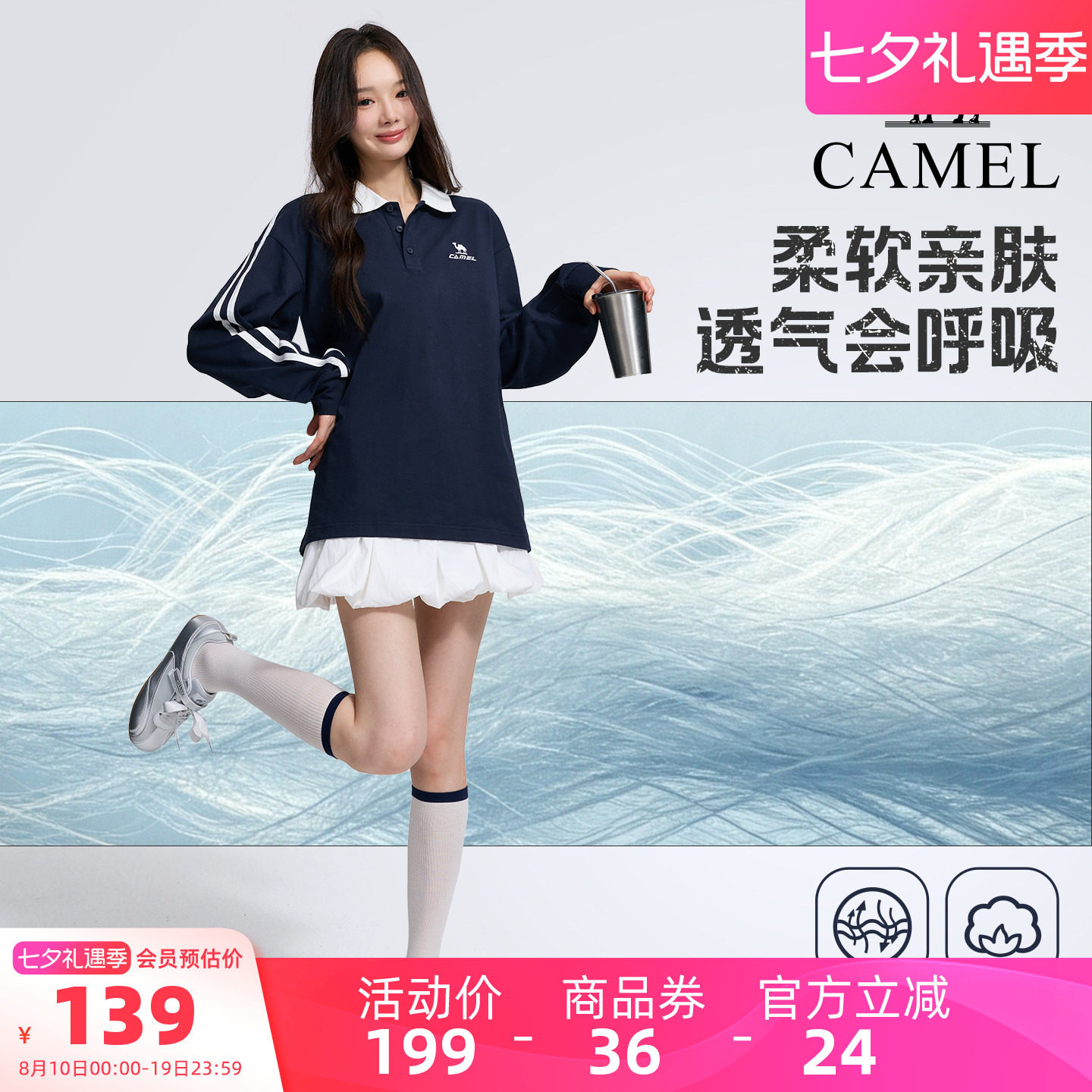 骆驼运动柔棉T神休闲条纹上衣女