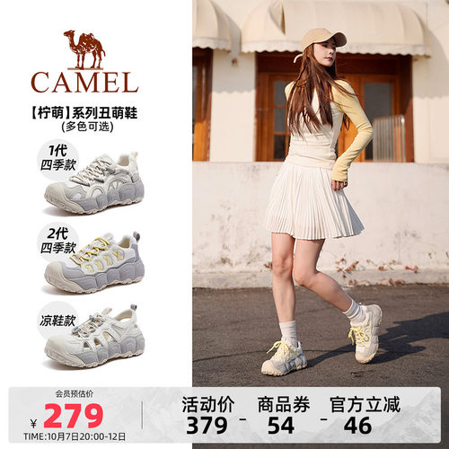 Camel/柠萌户外丑萌鞋