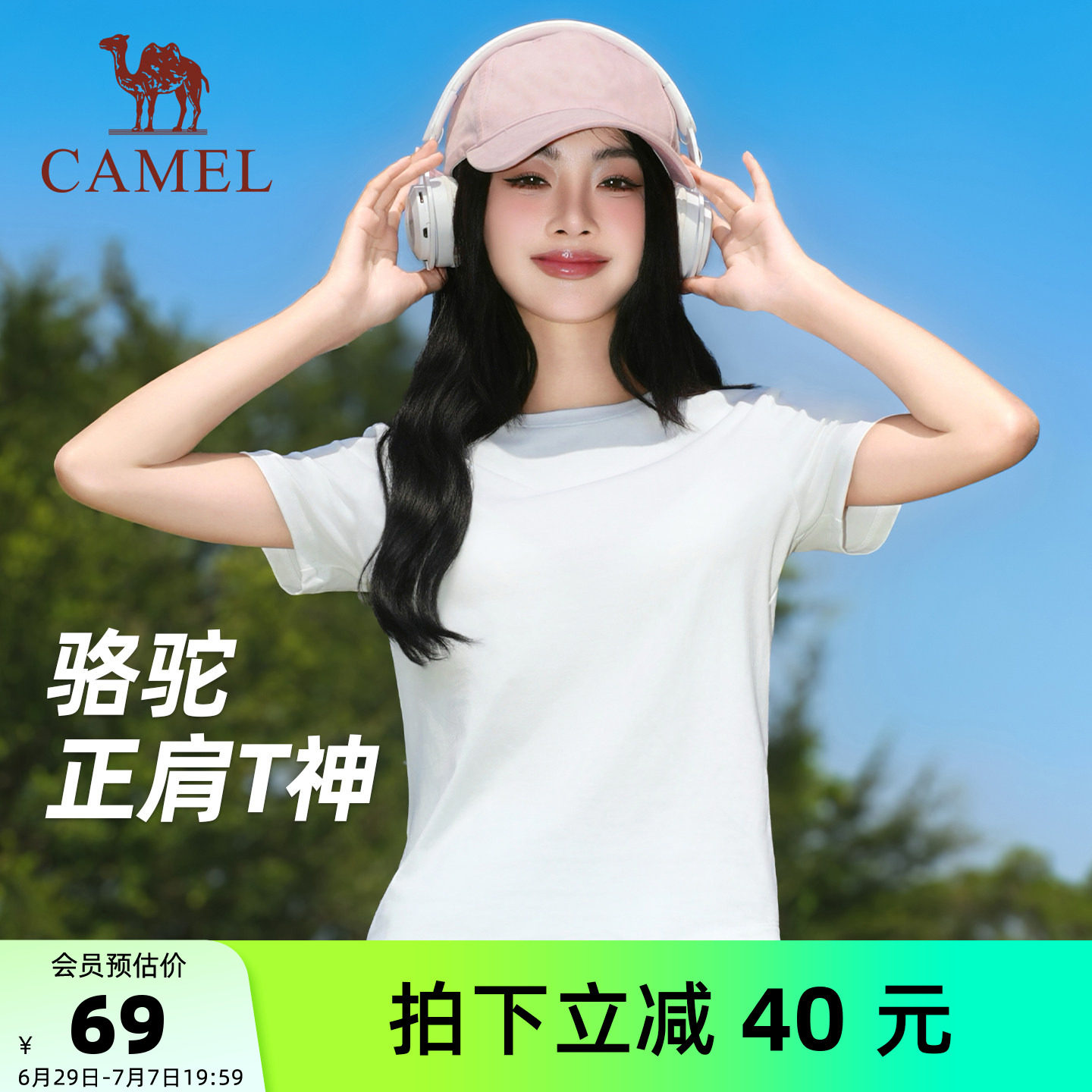 【热巴同款】骆驼运动正肩T恤女生夏季新款户外亲肤舒爽短袖百搭