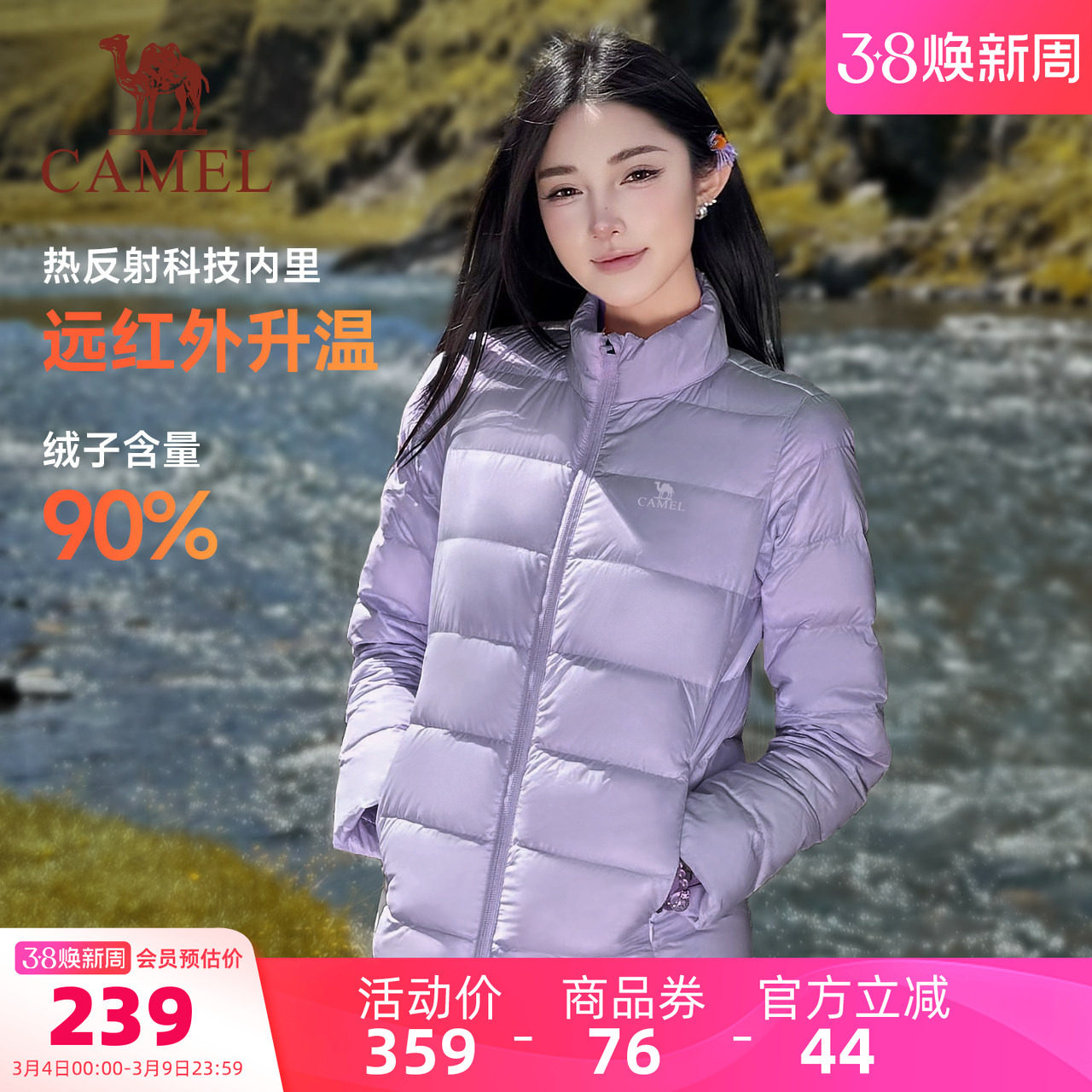 骆驼轻薄短款羽绒服女士秋冬季新款运动休闲立领保暖鸭绒外套男