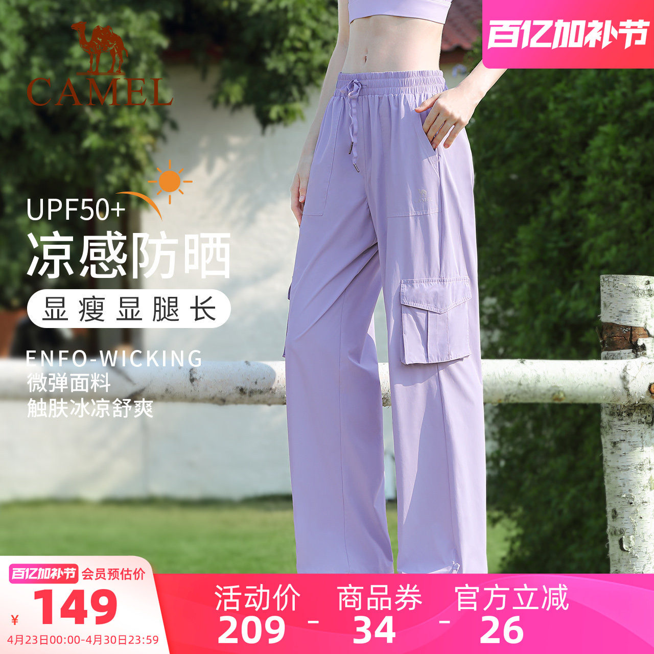 骆驼防晒工装裤女款夏季休闲阔腿裤修身显瘦运动裤束脚透气登山裤