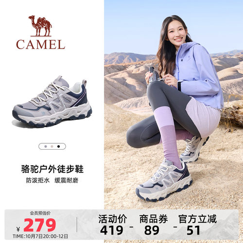 骆驼魔岩MAX越野跑鞋2026秋季新款防泼水女款徒步鞋户外登山鞋男