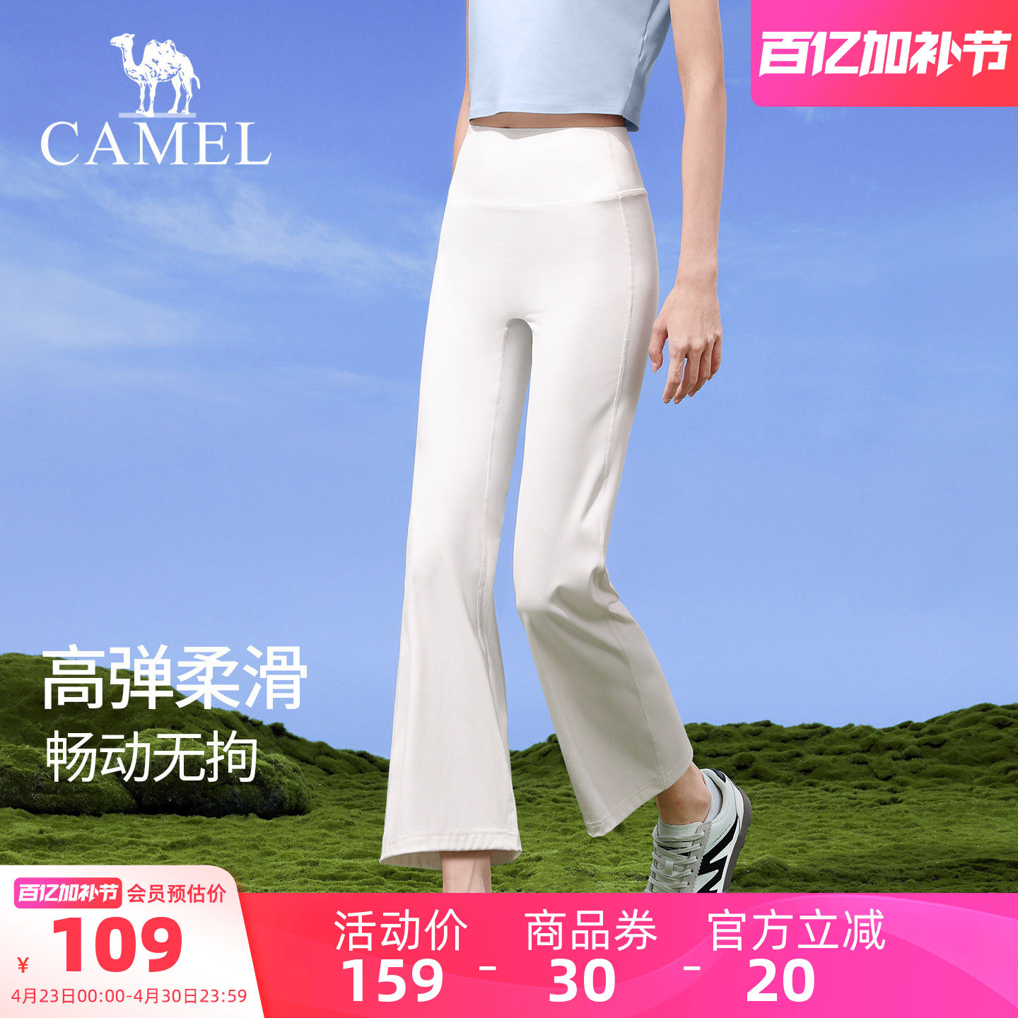 骆驼女装微喇休闲裤高腰显瘦2026夏季新款透气凉感直筒运动九分裤