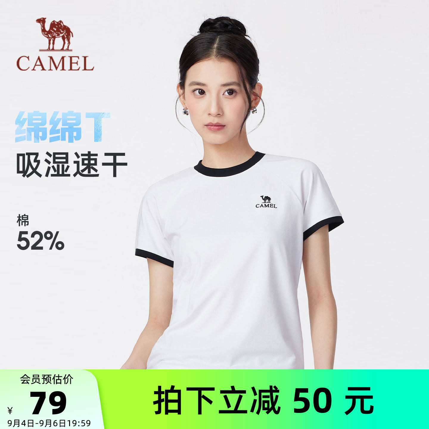 迪丽热巴同款骆驼短袖T恤图片
