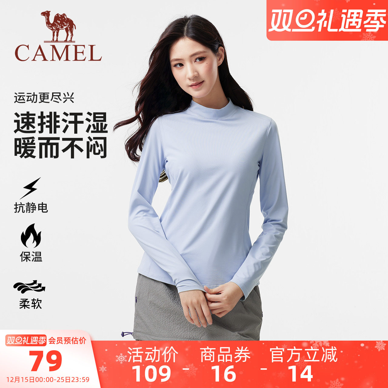 骆驼女装长袖T恤秋冬新款抗静电套头内搭外穿运动抓绒打底衫上衣