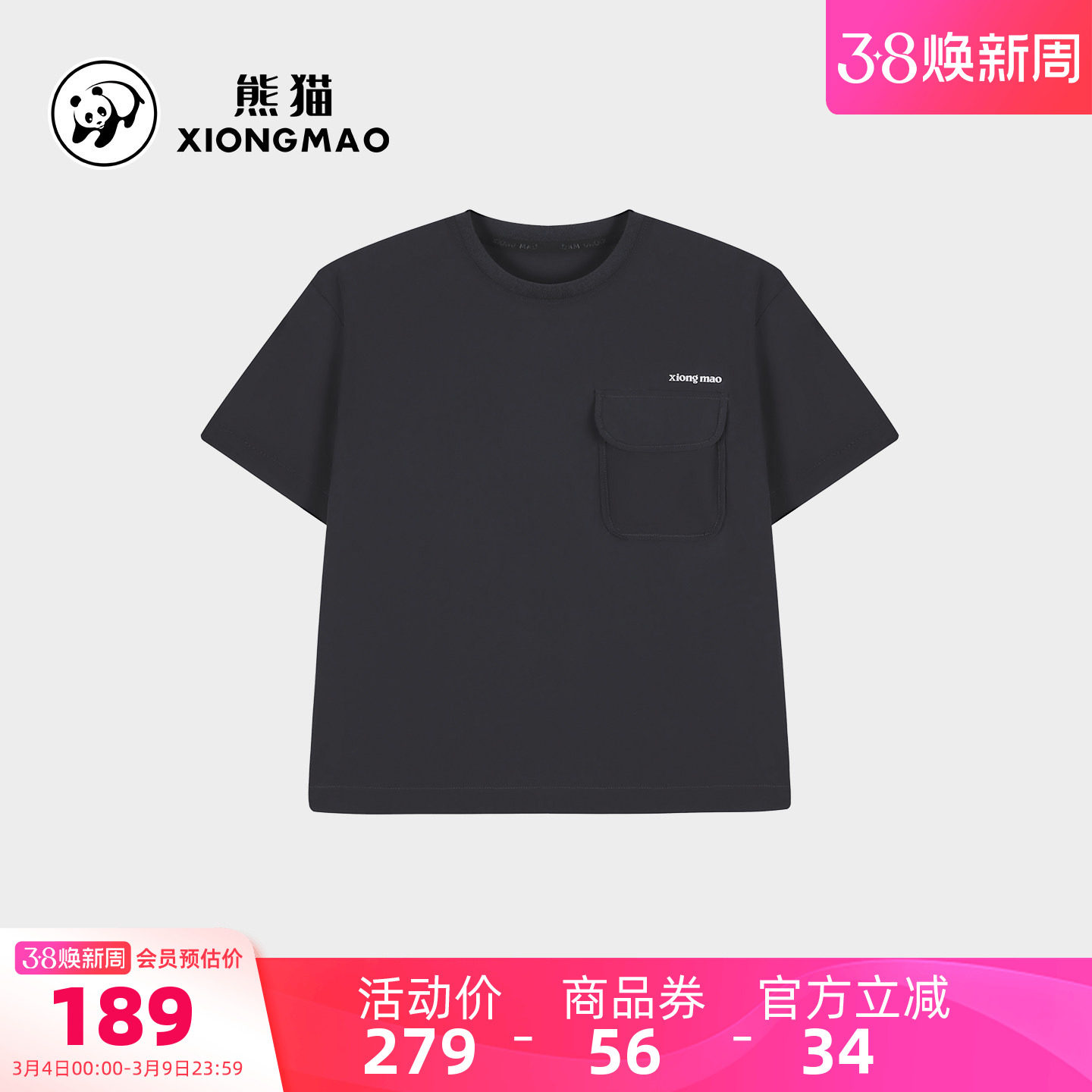 骆驼熊猫短款正肩t恤女短袖上衣2026新款春夏防晒透气户外运动t恤