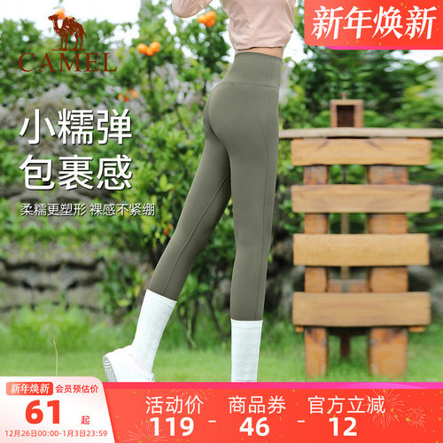 专业紧身裤骆驼瑜伽运动