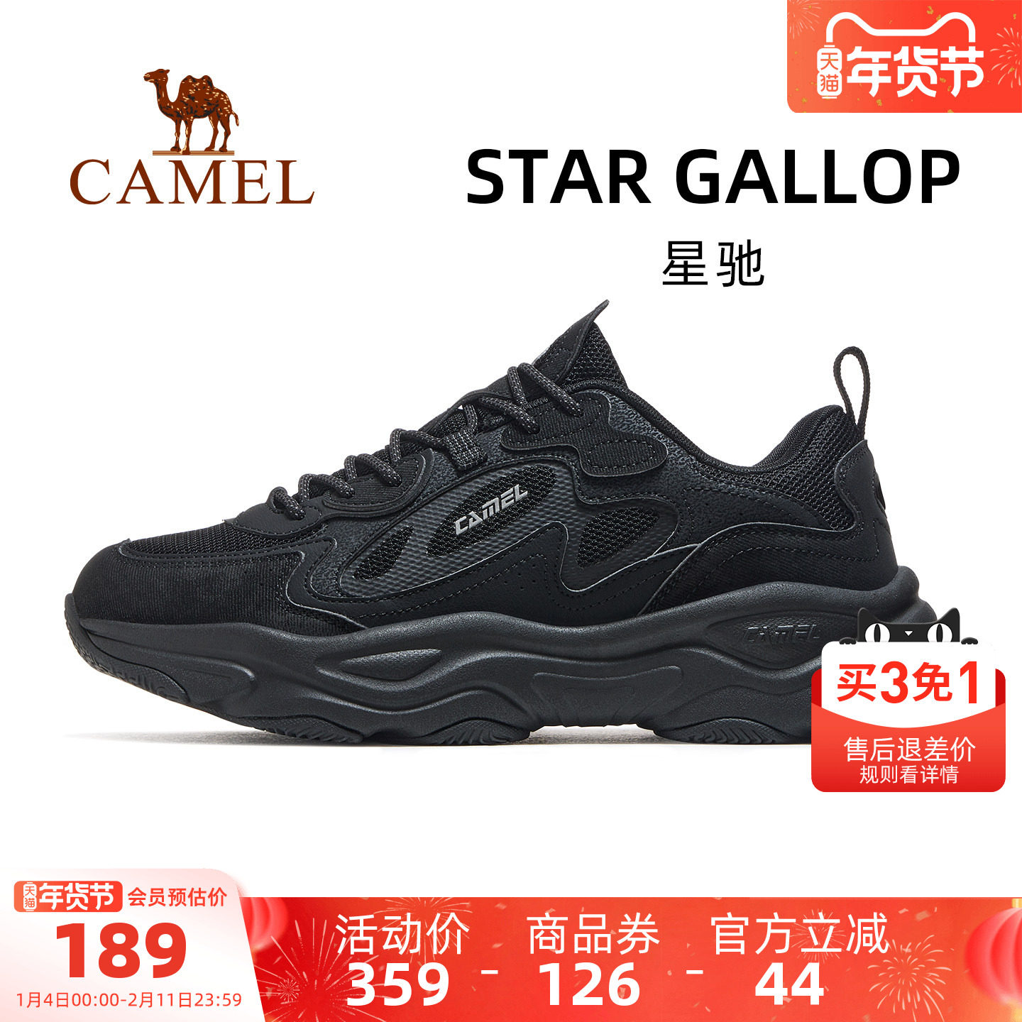 骆驼星驰运动鞋男款2025秋冬新款男鞋透气增高老爹鞋男士休闲鞋子,运动鞋new,老爹鞋,淘宝优惠券,粉丝福利购,淘宝优惠卷