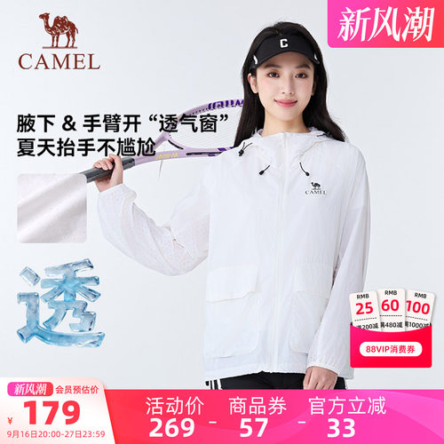 骆驼女装防晒衣户外轻薄