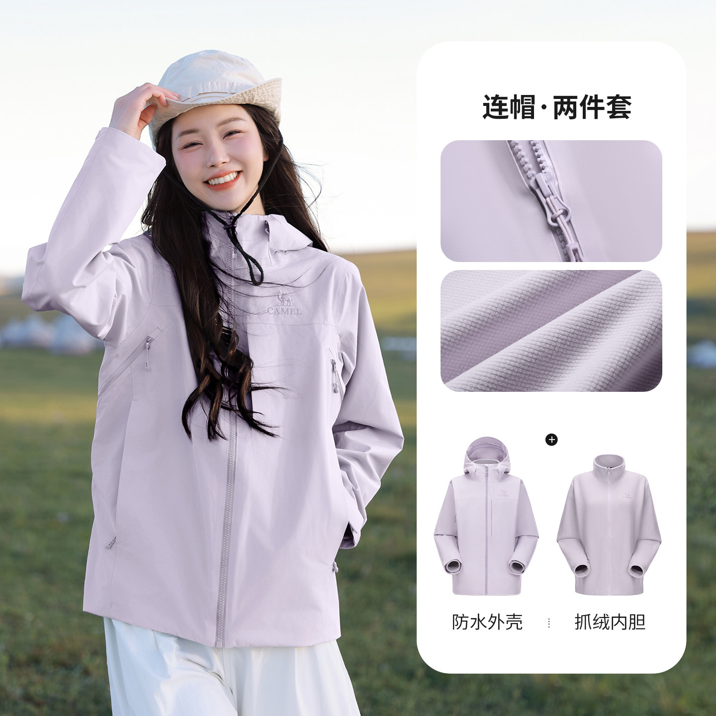 thumbnail for [Color Case 2.0] Camel Softshell Women's 3-in-1 2026 New Zipper Breathable Windproof Waterproof Jacket with Underarm Zipper