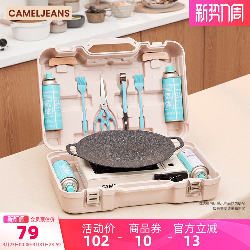 卡式炉煎盘收纳箱便携式户外露营野餐装备野炊炉具箱CAMELJEA
