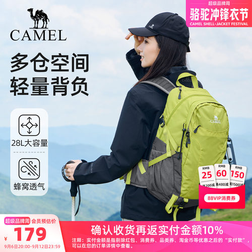 骆驼户外防水旅行旅游登山双肩包