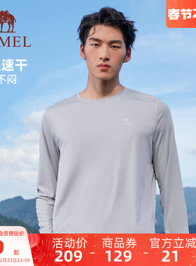 骆驼健身速干长袖T恤男2025夏季新款户外运动轻薄徒步内搭上衣女