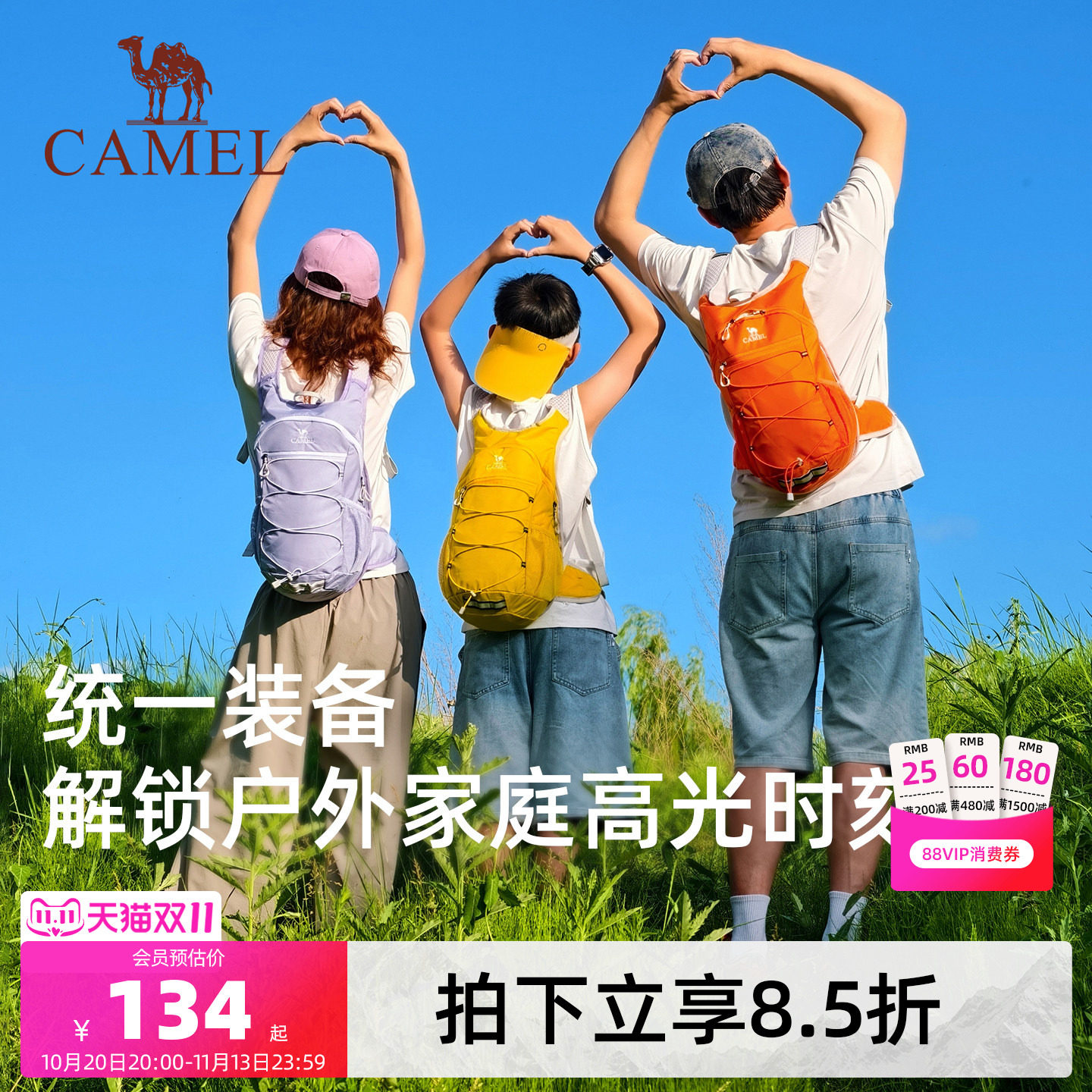 【蜜蜂包】骆驼儿童轻量化双肩包登山包轻便户外徒步学生运动背包