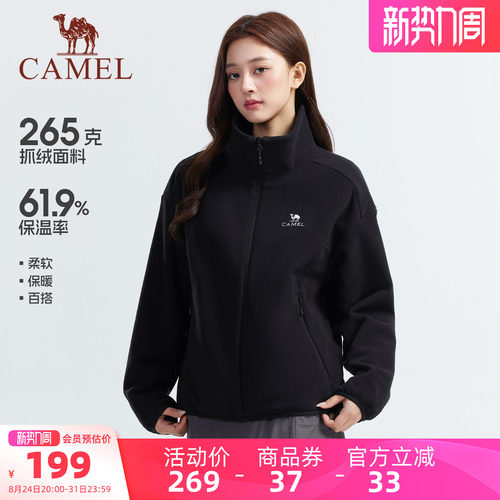 骆驼女装抓绒衣外套立领防风保暖
