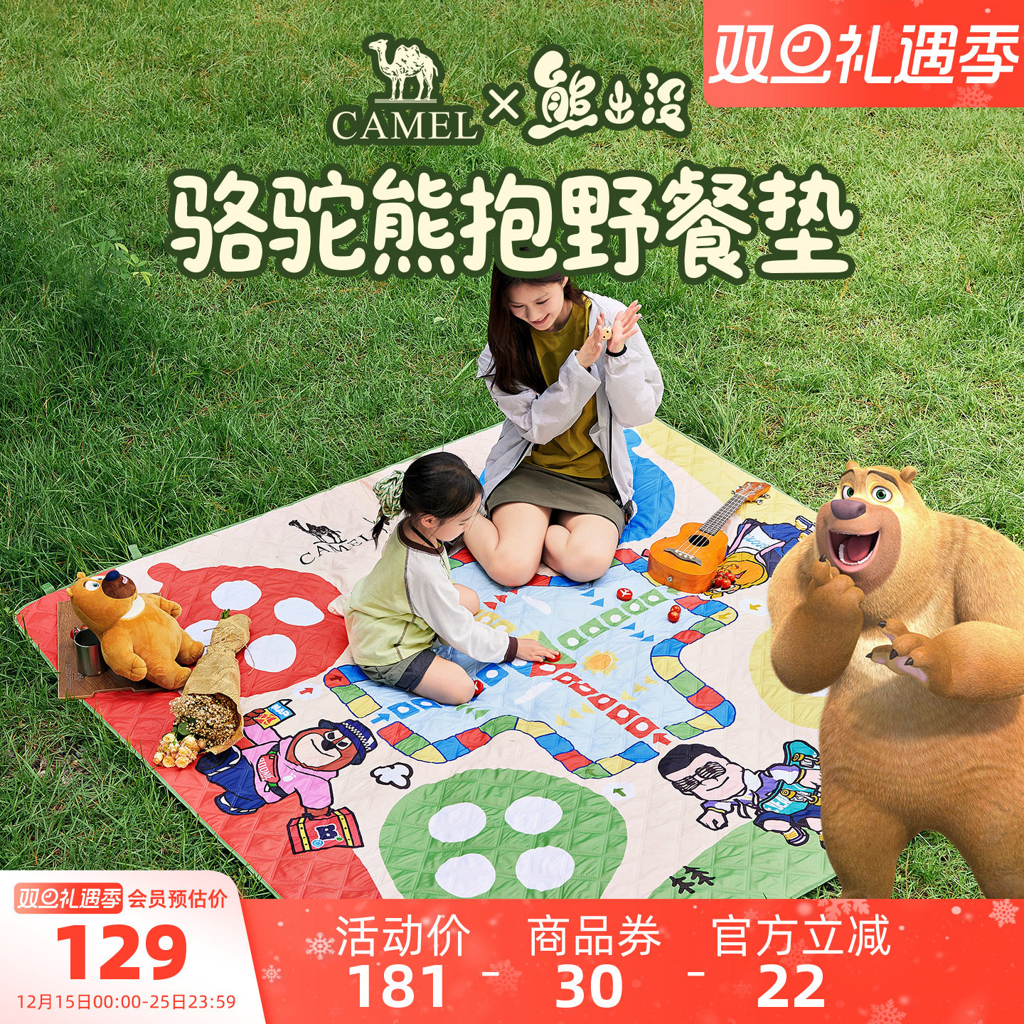 骆驼熊出没联名野餐垫沙滩垫户外防水防沙露营野营便携地垫防潮垫
